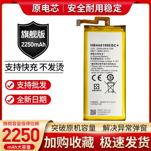 适用华为c8818 荣耀畅玩4c chm-ul00/tl00h/cl00手机电池全新原装