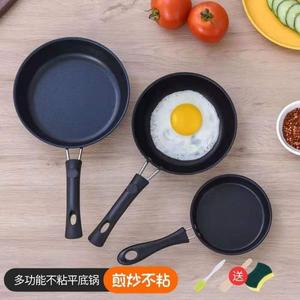 蛋包饭模具饭模具多功能蛋皮神器不粘锅燃气专用煎锅流心蛋包饭锅