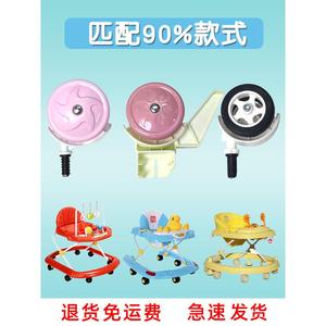 婴儿学步车轮子塑料万向直插式静音轮子螺丝轱辘幼儿童车通用配件