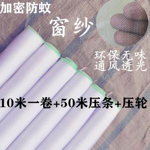 大格子大窗户型不锈钢防蚊子家用沙窗纱网铁丝网室内细网防蚊窗