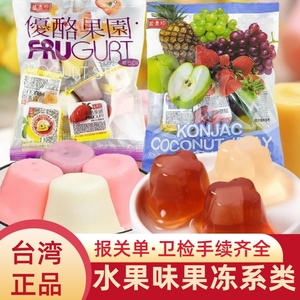 台湾盛香珍蒟蒻椰果果冻400g综合4种水果味果汁进口布丁休闲零食