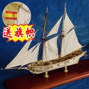 新疆包邮小哈尔科号信风模型木质古帆船拼装套材舰艇科普DIY手工