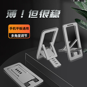 卡片式折叠便携式铝合金支架手机平板直播桌面支架金属手机支架