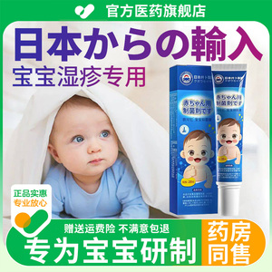 婴宝湿疹膏婴儿专用儿童宝宝湿疹口水疹无激素干性保湿秋冬面霜乳