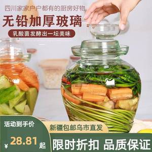 新疆西藏包邮泡菜坛子带内盖玻璃罐密封酸菜缸腌咸菜无铅家用储物