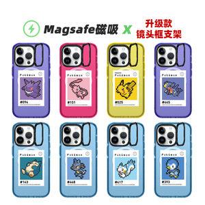 镜头框折叠支架Magsafe磁吸Pokemon宝可梦皮卡丘15Promax手机壳适用iPhone14Pro苹果少女防摔神奇宝贝保护套