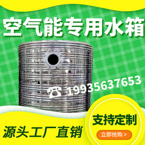 304不锈钢保温圆形水箱空气能储水罐蓄水塔太阳能家用热水桶定做