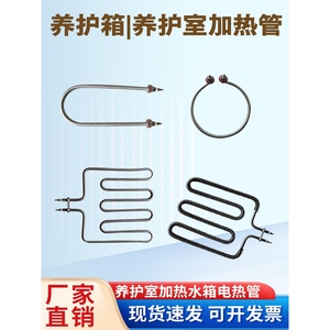 养护箱加热管水箱加热控温电热管干烧翅片防水加热管养护室加热管