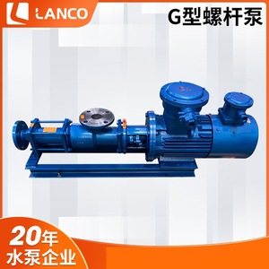 G型螺杆泵铸铁不锈钢电动强力输送自吸污泥抽水泵生产厂家