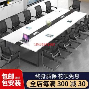 会议桌长桌简约现代会议室洽谈桌椅组合条形接待桌培训桌办公家具