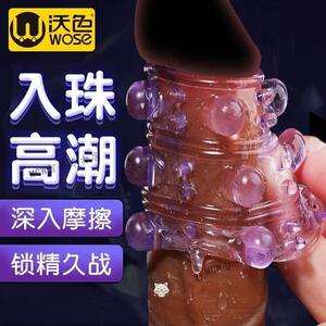 狼牙棒深度廷时器琅牙棒成人硅胶珠子套加粗套圈环保健按摩工具