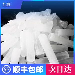 干冰块实验用商用幼儿园烟雾冰袋南京苏州无锡常州南通徐州江苏