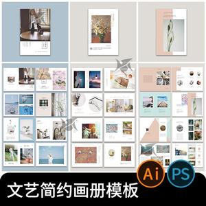 时尚小清新文艺画册写真摄影相册PSD模版杂志版面PS设计素材模板