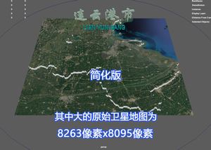 江苏 连云港市 卫星地图山脉地形地貌3d地理三维地图模型数字城市