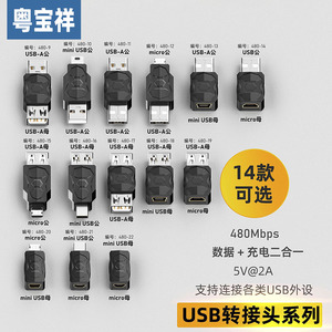 粤宝祥  USB2.0转接头USB公对公/公对母/母对母转接头延长对接器USB模块 USB2.0公对公转接头转换器