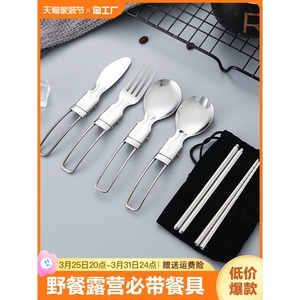 原始人户外304不锈钢折叠餐具套装勺子叉子筷子送布袋户外野餐 一