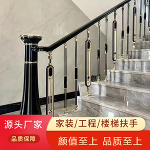 网红款新中式轻奢别墅楼梯实木扶手栏杆复式自建房铝合金旋转护栏