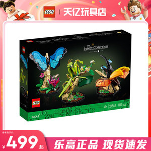 3月新品LEGO乐高21342昆虫系列儿童益智拼搭积木儿童礼物益智积木