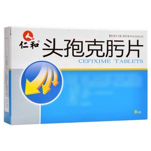 【仁和】头孢克肟片 100mg*8片/盒
