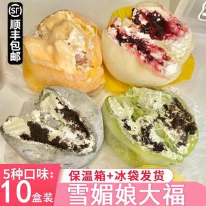 【顺丰包邮】雪媚娘大福团子雪胖子冰淇淋日式甜品草莓芒果奥利奥