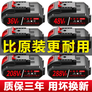 手电钻锂电池通用大容量36VF48VF98VF电动螺丝刀手枪钻21V锂电池