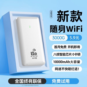 【小杨哥推荐】2024新款随身wifi6充电宝二合一无线5Ghz移动wi-fi免插卡全国通用网络流量三网通车载便携网卡