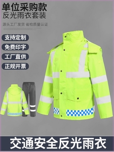 反光雨衣雨裤套装交通防雨安全服防水反光骑行服分体式男救援保安