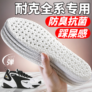 适配耐克nike专用鞋垫男原版运动气垫减震女原装正品全掌zoom跑鞋