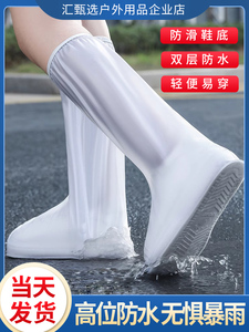 防水鞋套防雨鞋套中高筒防暴雨加厚防滑鞋底双层防水拉链层水鞋