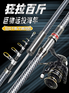 达瓦日本进口大物海竿海钓鱼竿金属甩杆抛竿套装组合超硬远投竿子