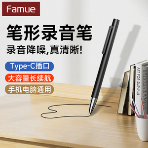 Famue录音笔随身录音神器专业高清降噪专用学生上课用转文字L61