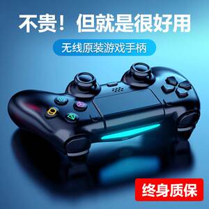 迪龙P4游戏手柄PC电脑版Steam蓝牙笔记本Pro震动PS原装无线控制器