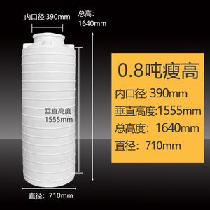 加厚牛筋塑料水桶异形瘦高型定制水塔储水罐1000升1吨立式PE水箱