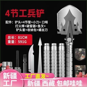 新疆西藏包邮多功能兵工铲折叠加厚军工铲户外露营钓鱼挖土铁锹工