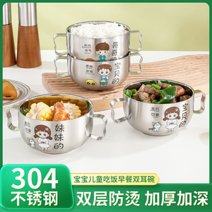 食品级304不锈钢儿童家用吃饭碗勺个人专用带手柄双层隔热双耳碗