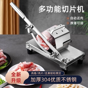 切牛肉片专用刀家用羊肉卷切片机手动羊肉片冻熟火锅店小型刨肉机