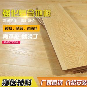 强化复合木地板家用12mm防水耐磨卧室环保工程厂家直销木质金厂家
