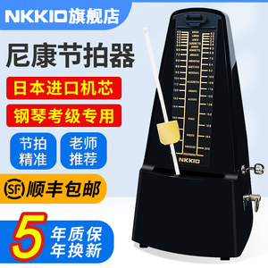 日本进口NKKIO尼康机械节拍器钢琴考级专用古筝吉他管乐打拍通用
