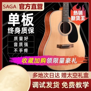 雅马哈官网正品Saga sf700 Pro萨伽单板民谣吉他萨迦初学者吉他 8