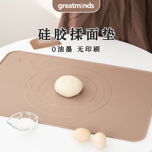 greatminds模具家用烘焙用具瓦克硅胶揉面垫 饺子面包多功能案板