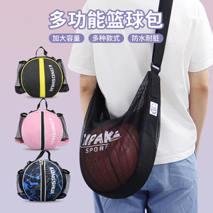 篮球袋单双肩收纳包学生儿童运动背包训练足球排球便携网兜袋球包