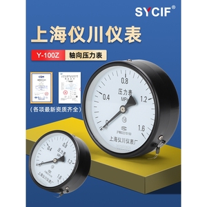 厂家直销上海仪川仪表厂测水压空调机油真空压力表轴向安装Y-100Z