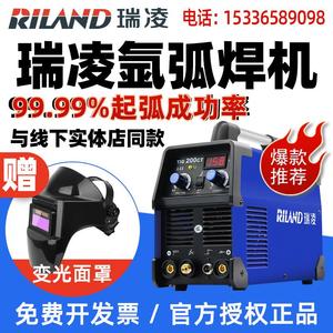 瑞凌氩弧焊TIG200CT220V380v单用两用一体机工业级家用电焊机/250