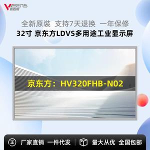京东方21.5/23.8/27/32/43寸工业电脑电视液晶显示屏幕裸屏模组2K