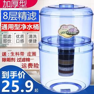 饮水机过滤桶净水桶家用厨房可加水净水器直饮过滤器立式台式通用