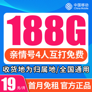 移动流量卡手机卡电话卡纯流量上网卡5g套餐无线限全国流量校园卡