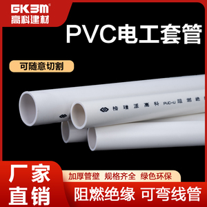 pvc穿线管25mm阻燃线管20厂家直销弯头接头配件绝缘电工套管32