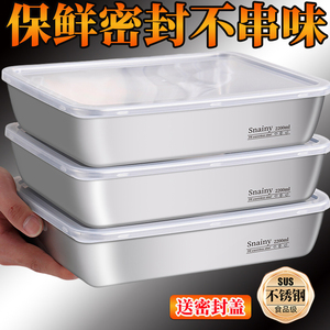 食品级不锈钢保鲜盒方盘盆子长方形冰箱专用水果盒子密封保冷饺子