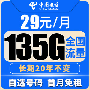 电信流量卡纯流量上网卡无线限卡手机卡电话卡4g5g大王卡全国通用