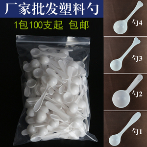 塑料小勺子食品奶粉食盐三七粉剂专用1g2g3g4g5g克量勺厂家直销